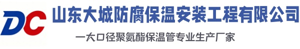 漳浦大城防腐保温安装工程有限公司